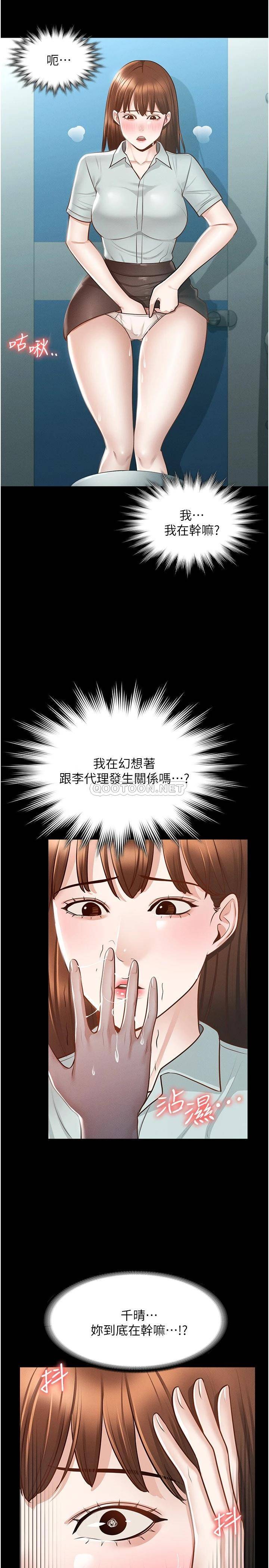 《探視》漫画 第17话-你是我的别忘了