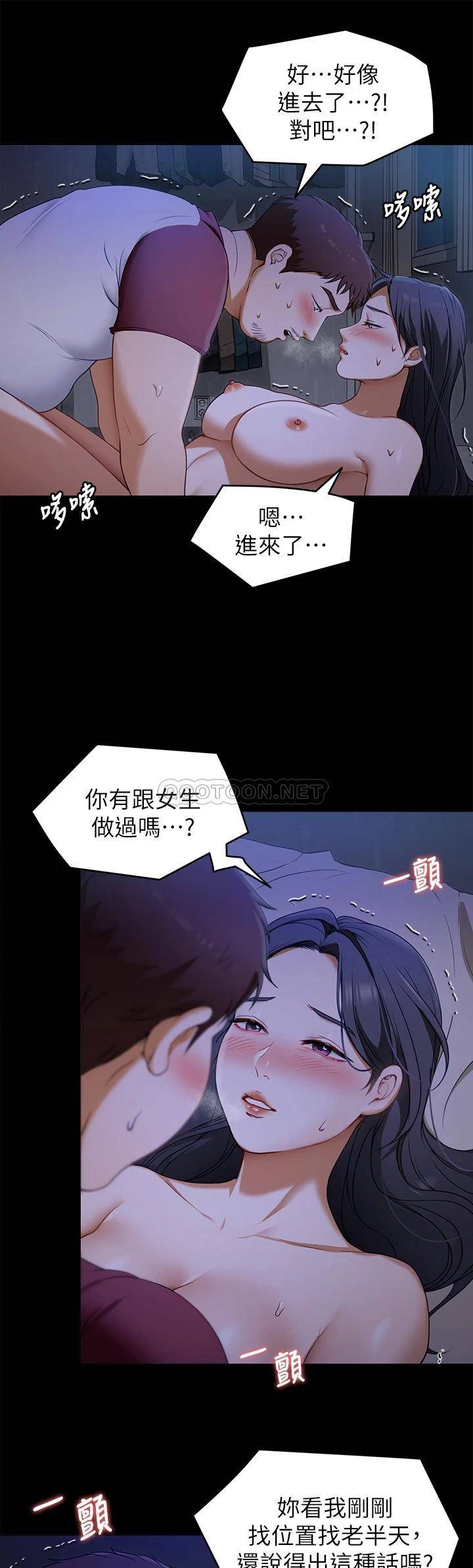 《探視》漫画 第17话-你是我的别忘了
