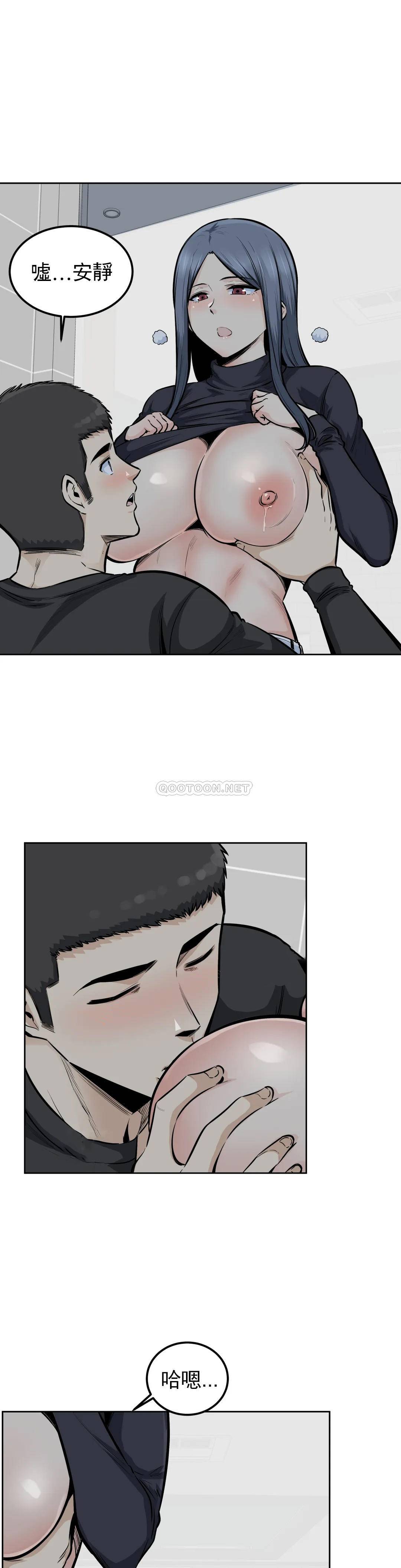 《探視》漫画 第18话-我们也做啊