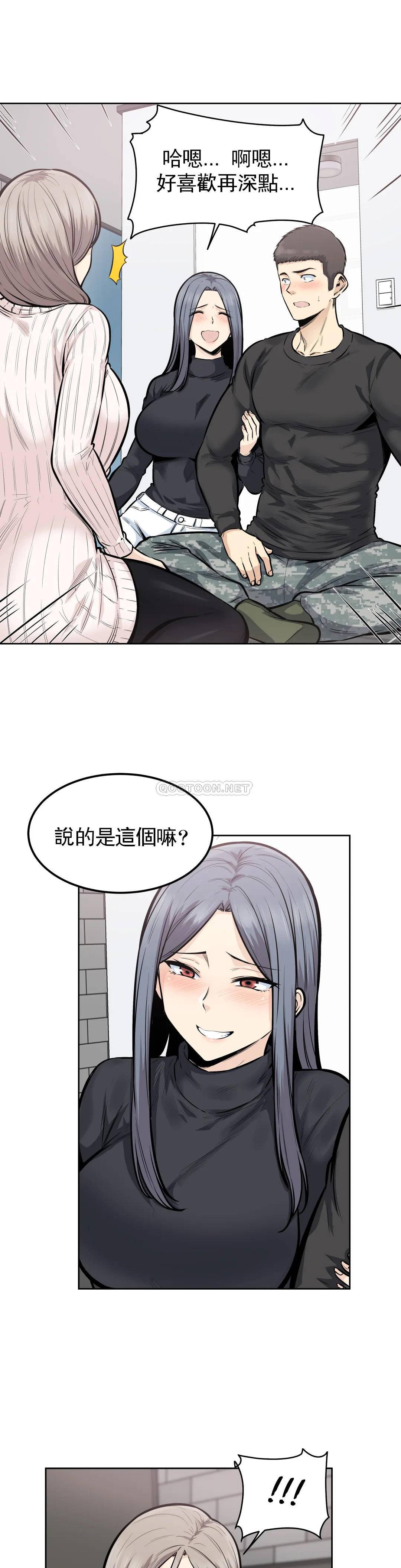 《探視》漫画 第18话-我们也做啊