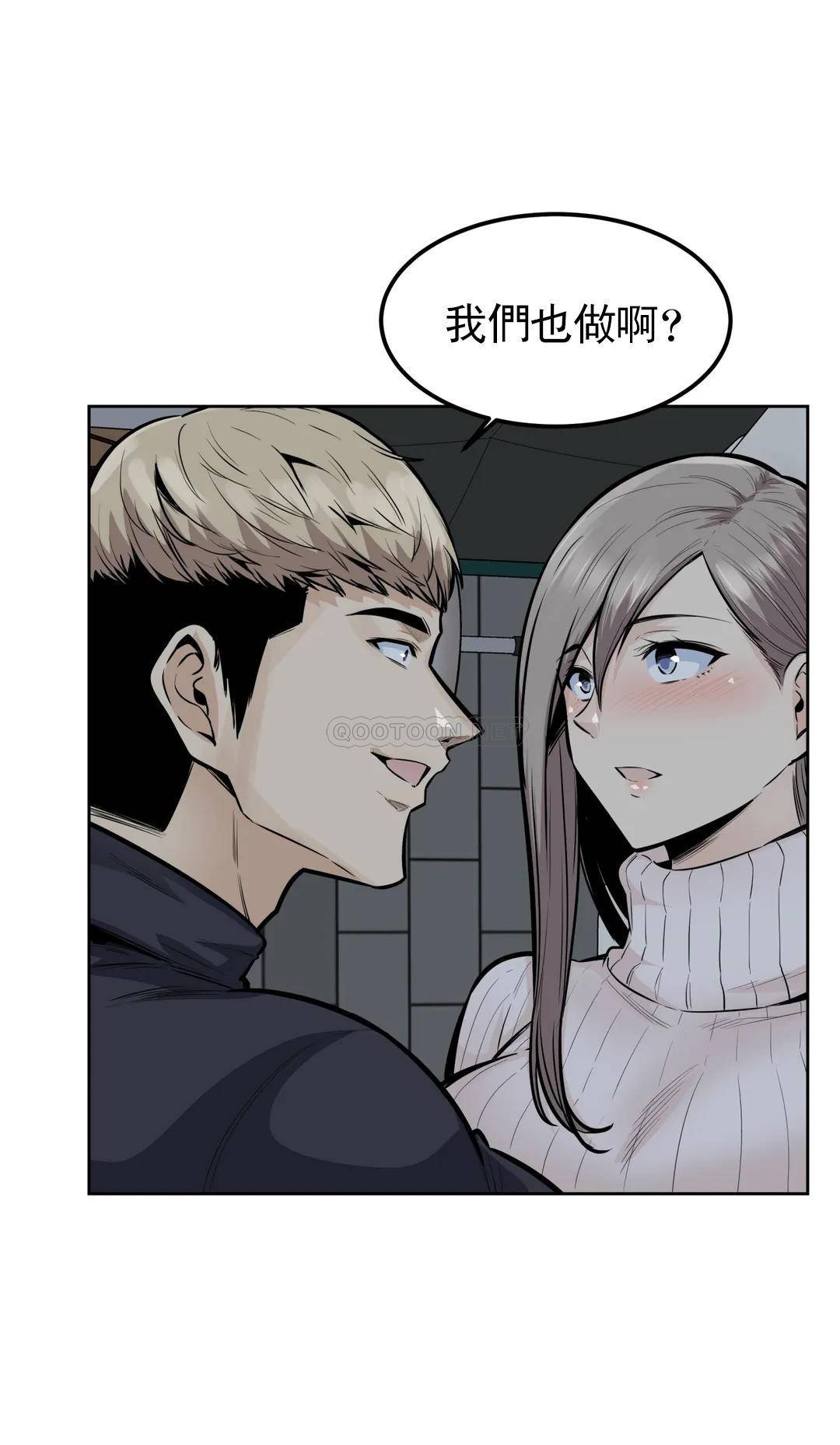 《探視》漫画 第18话-我们也做啊