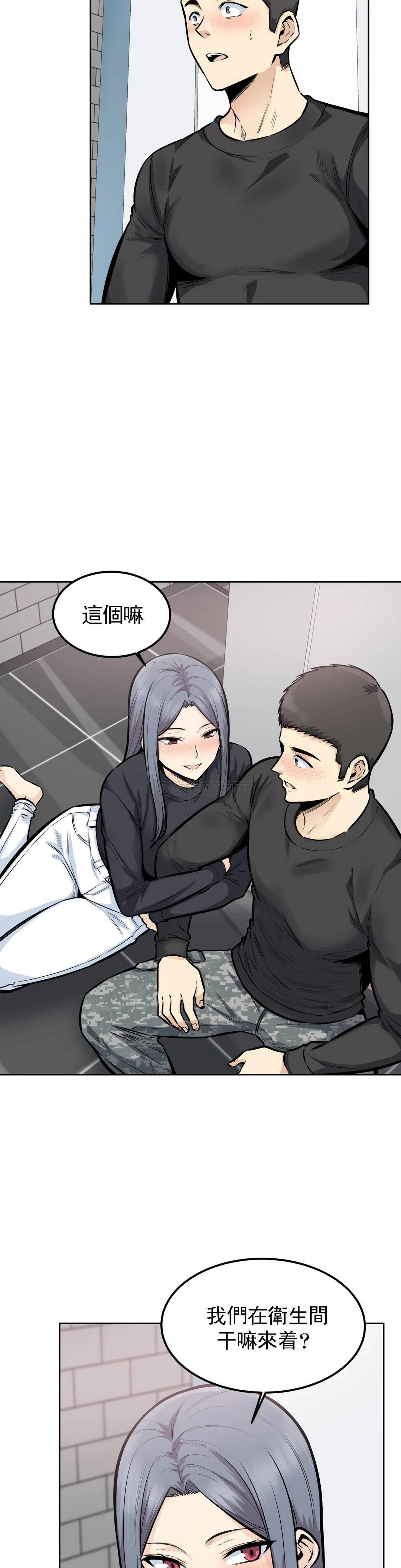 《探視》漫画 第18话-我们也做啊