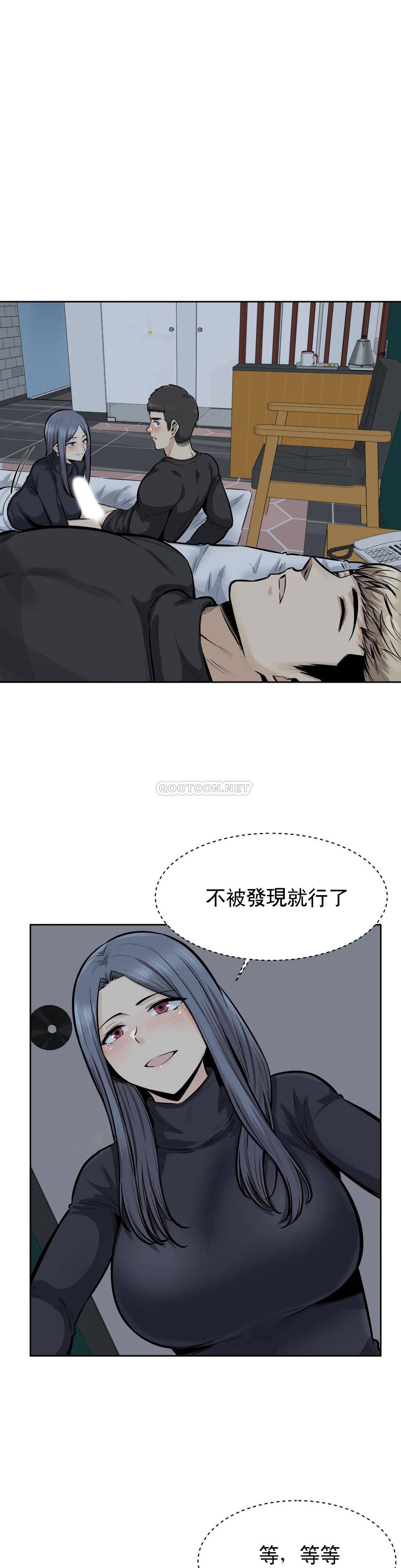 《探視》漫画 第18话-我们也做啊