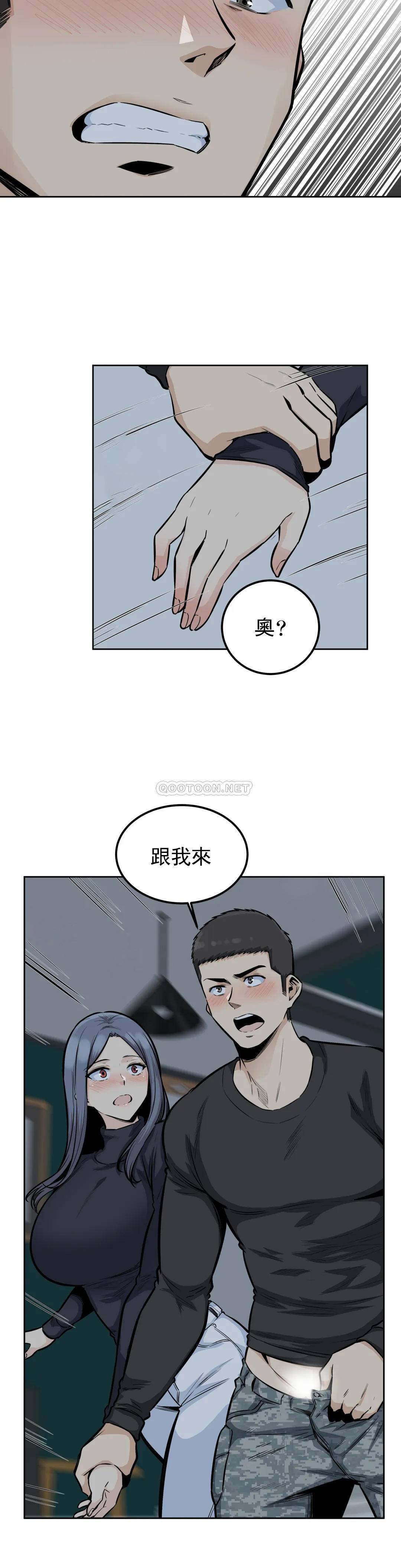 《探視》漫画 第18话-我们也做啊
