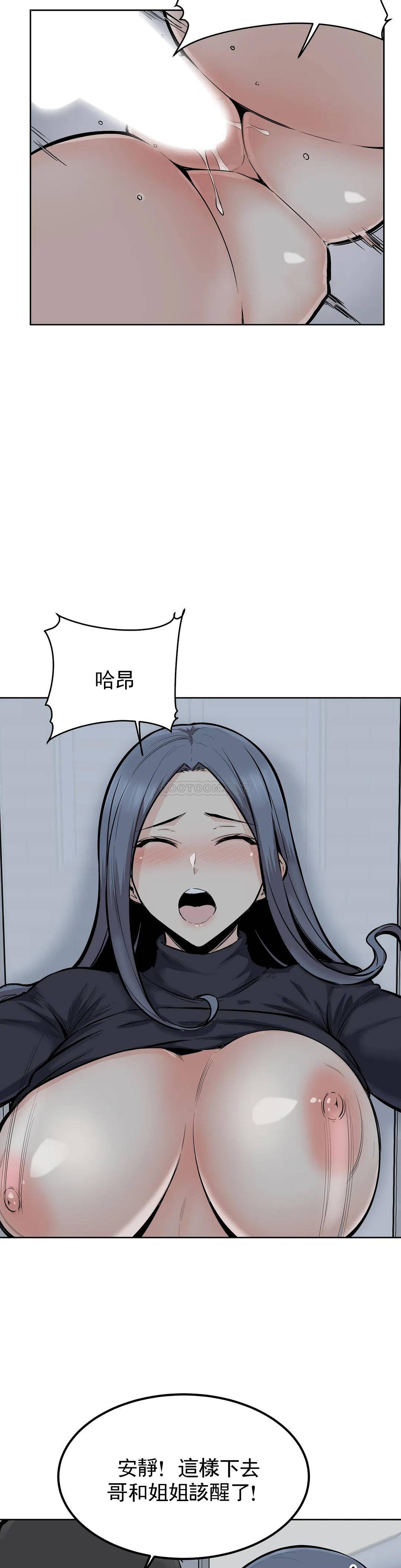 《探視》漫画 第19话-看来我错了