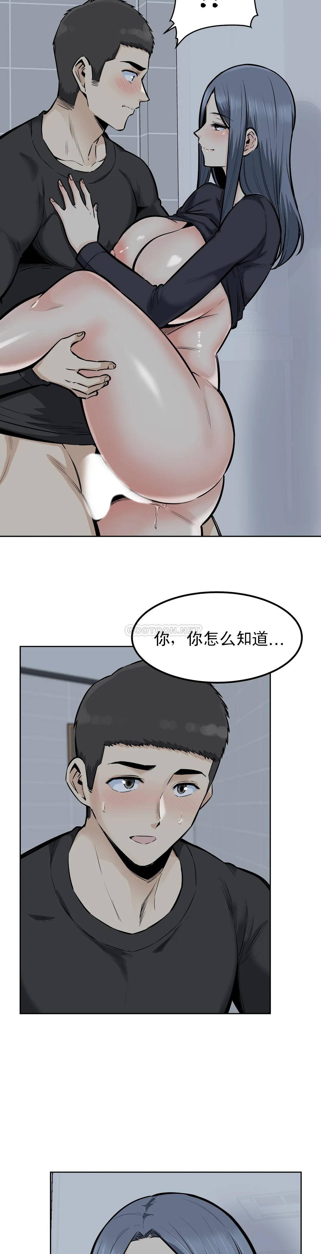 《探視》漫画 第19话-看来我错了