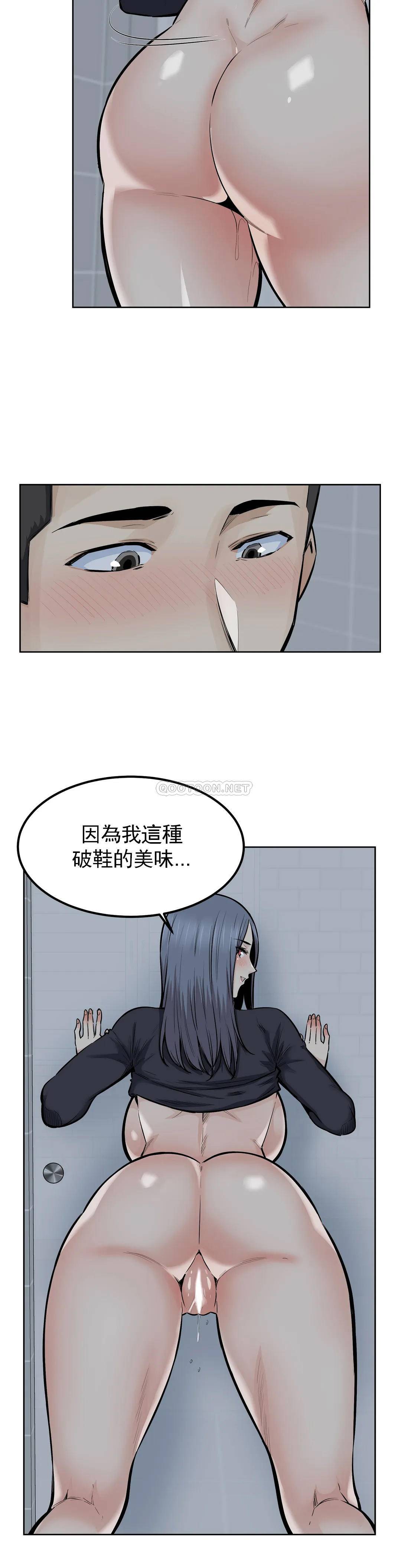 《探視》漫画 第19话-看来我错了
