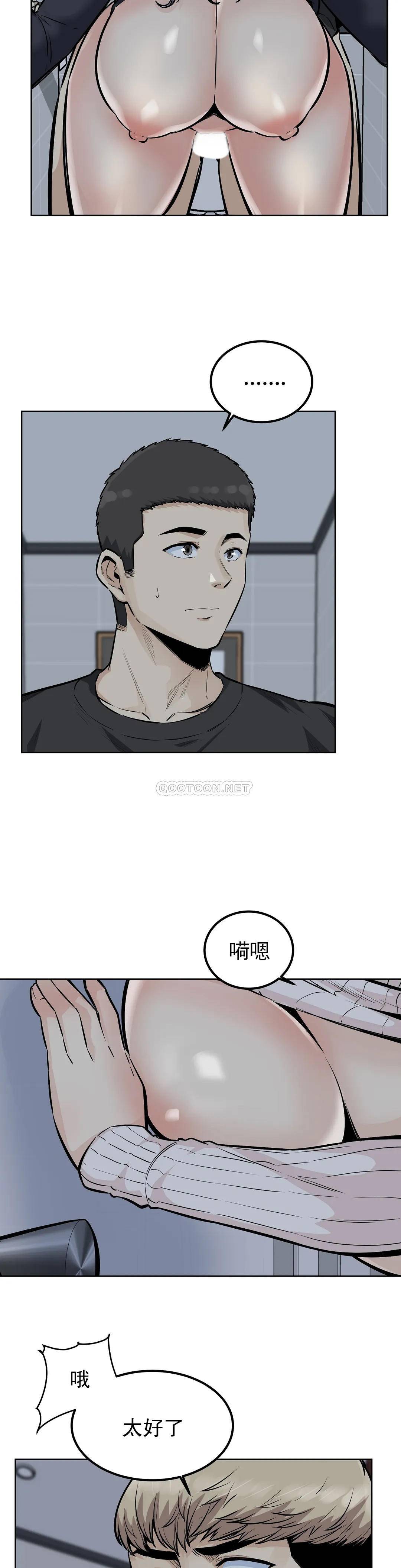 《探視》漫画 第19话-看来我错了