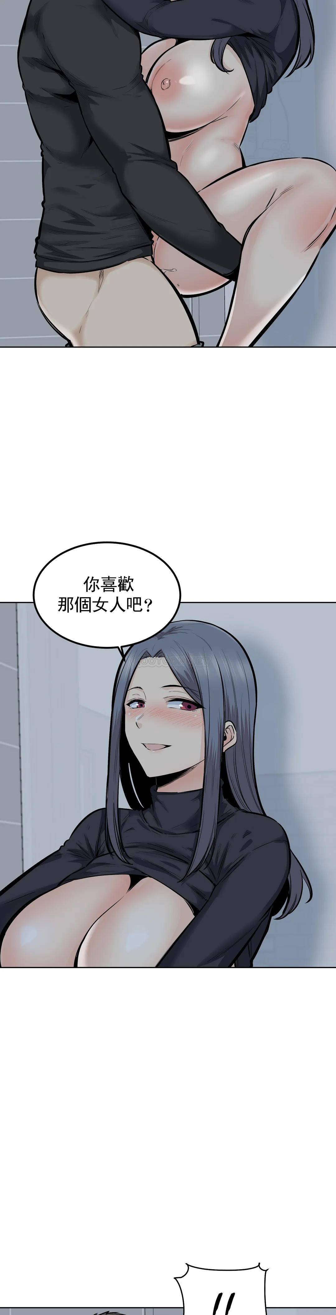《探視》漫画 第19话-看来我错了