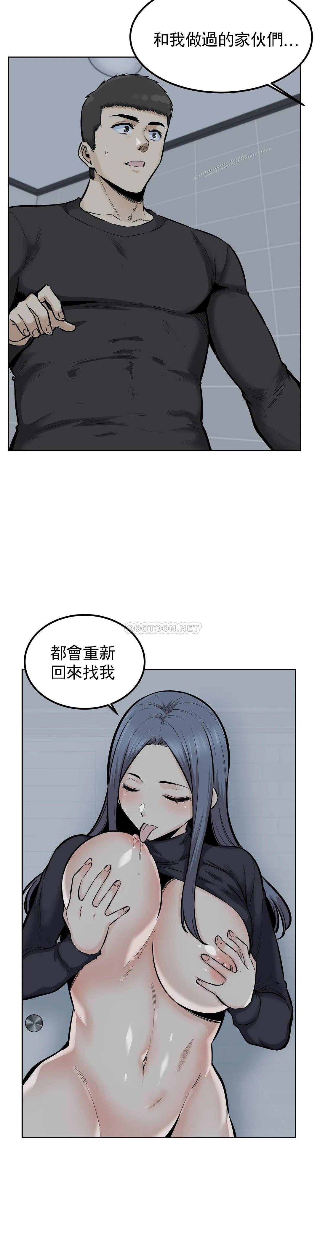 《探視》漫画 第19话-看来我错了