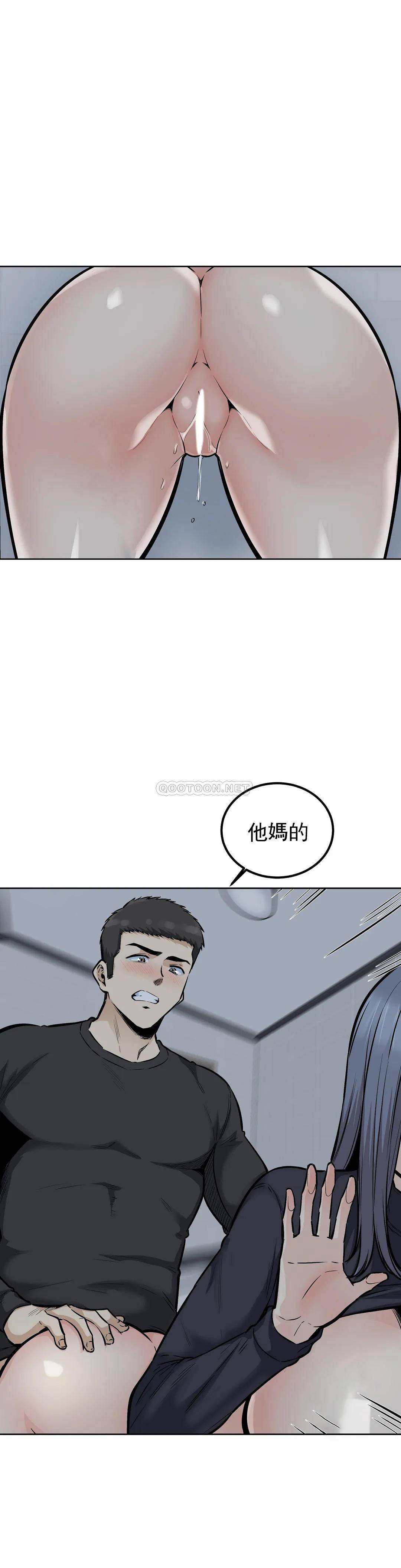 《探視》漫画 第19话-看来我错了