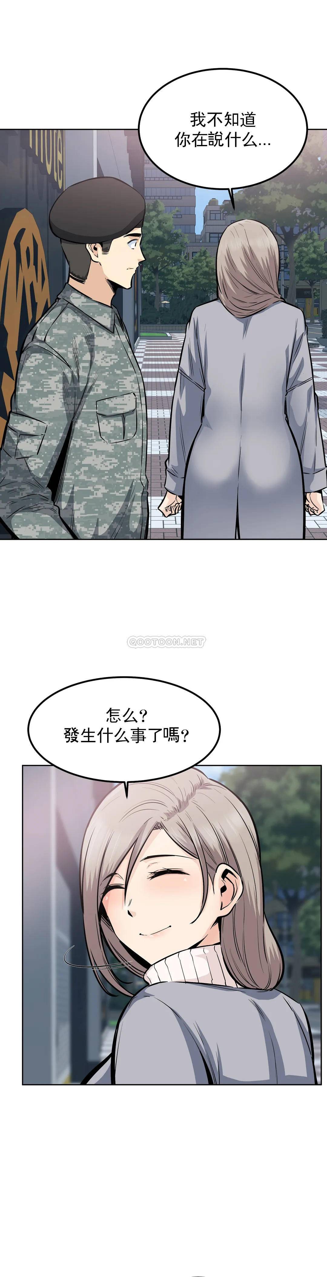 《探視》漫画 第19话-看来我错了