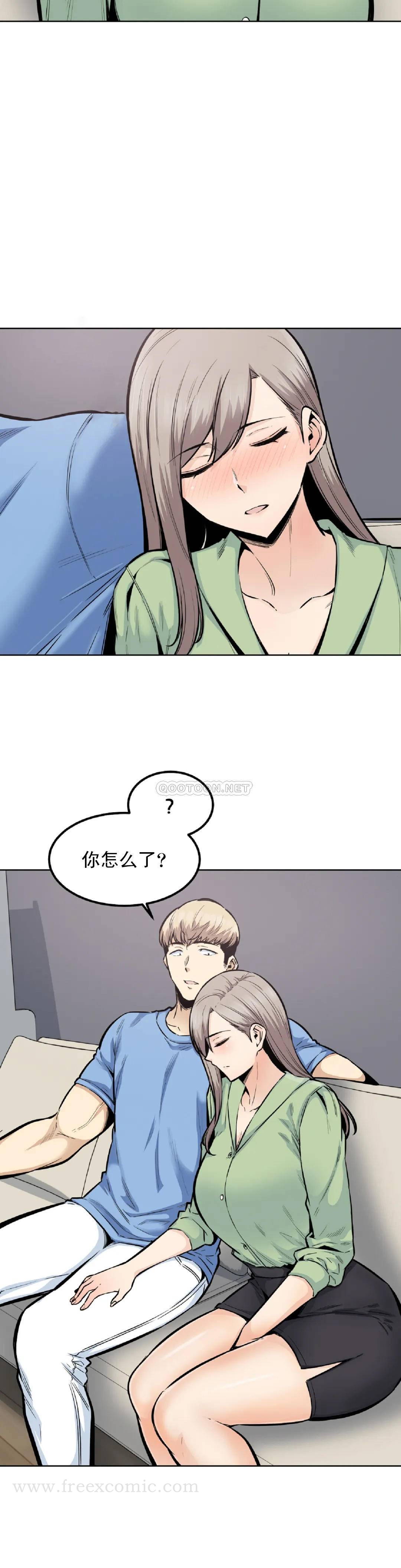 《探視》漫画 第20话-今天没想法