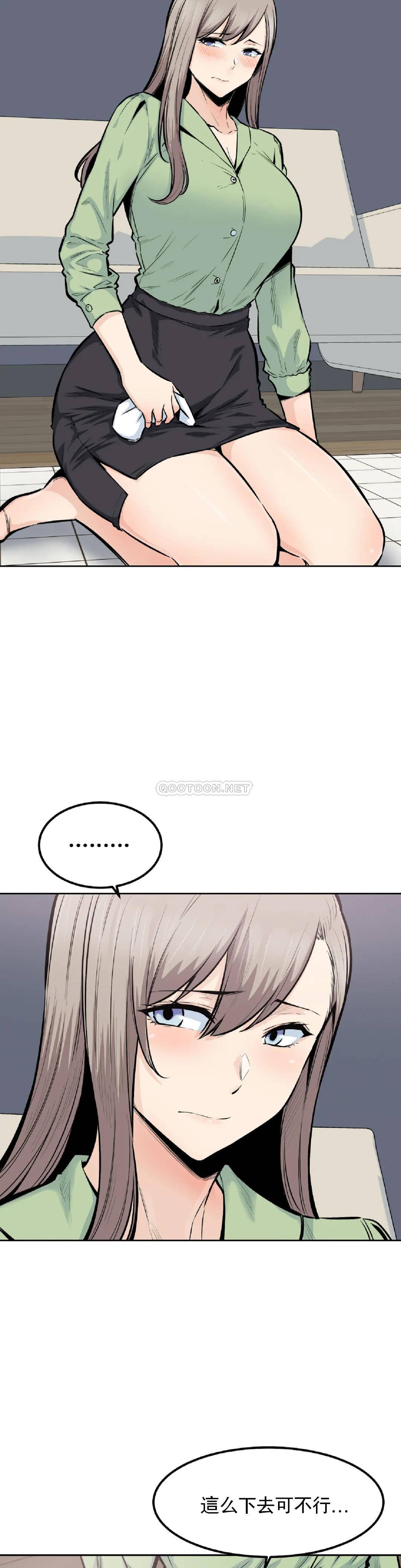 《探視》漫画 第20话-今天没想法