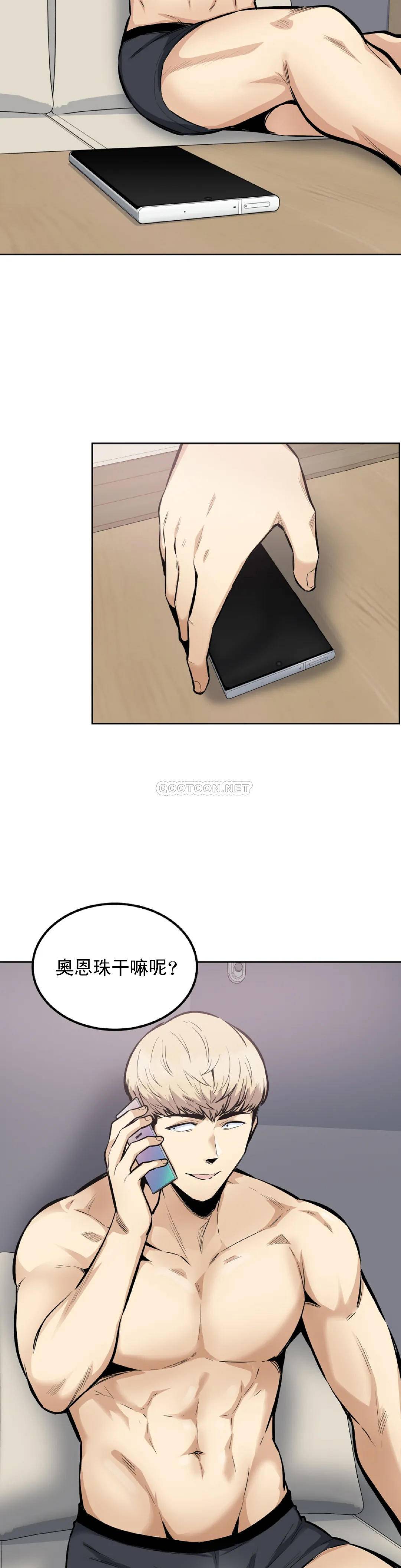 《探視》漫画 第20话-今天没想法