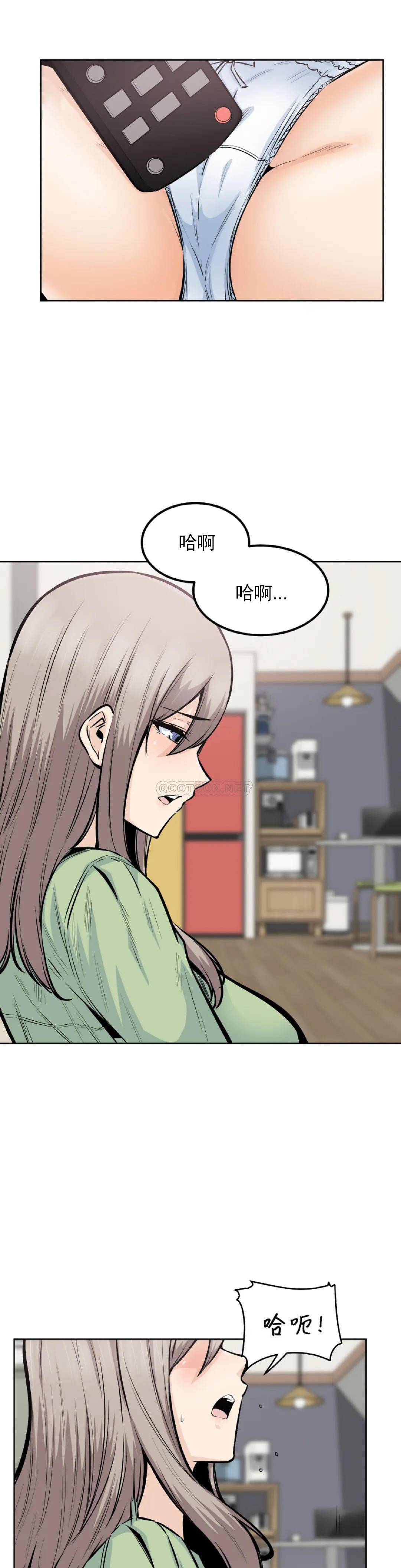 《探視》漫画 第20话-今天没想法