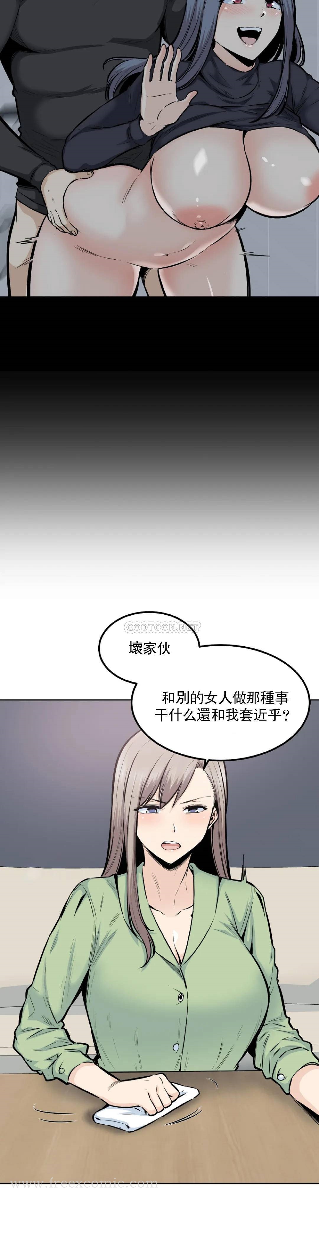 《探視》漫画 第20话-今天没想法