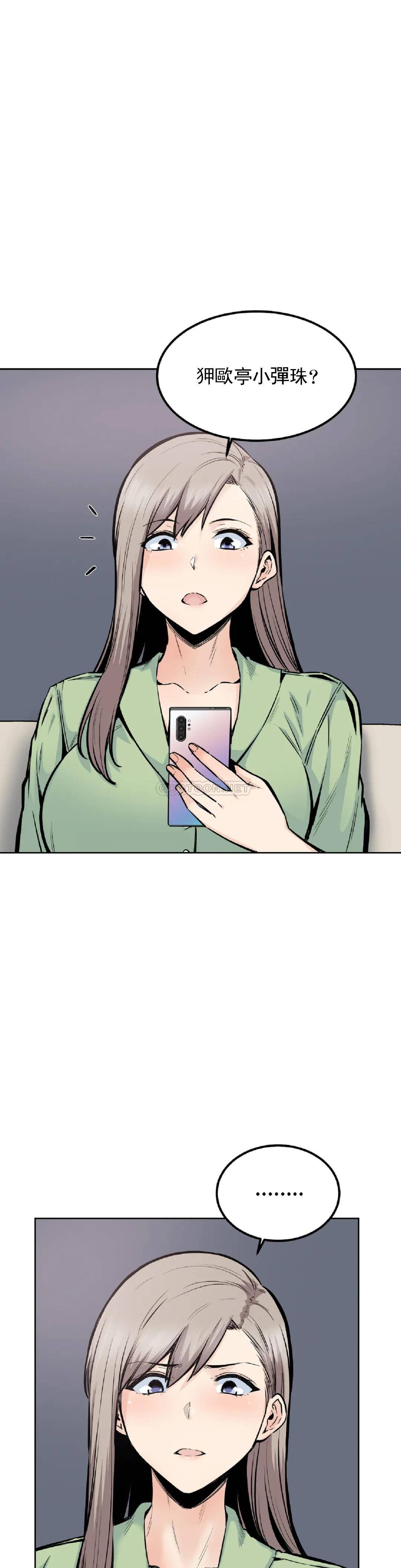 《探視》漫画 第20话-今天没想法