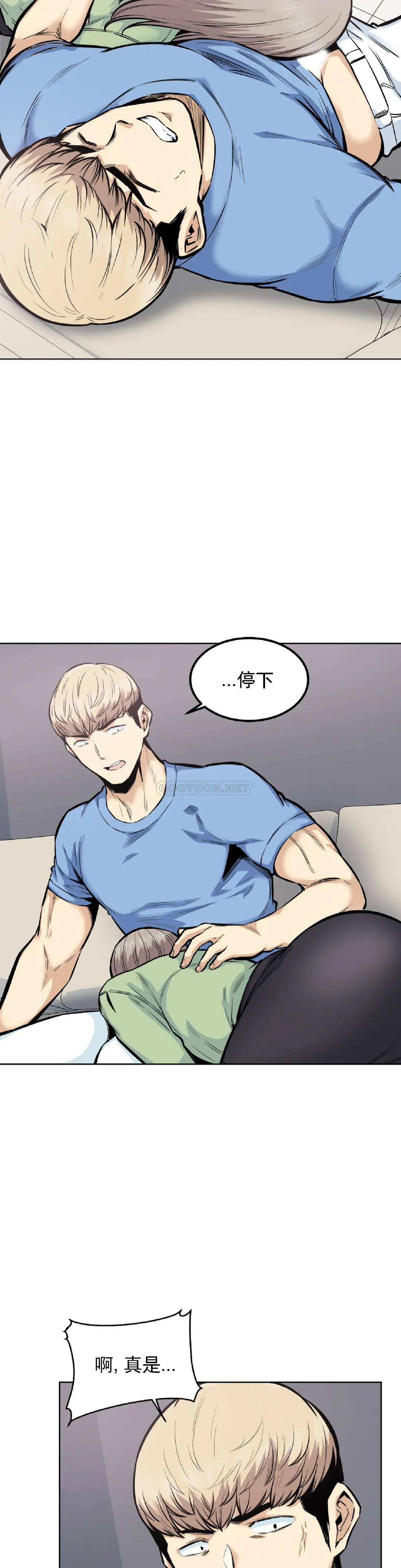 《探視》漫画 第20话-今天没想法