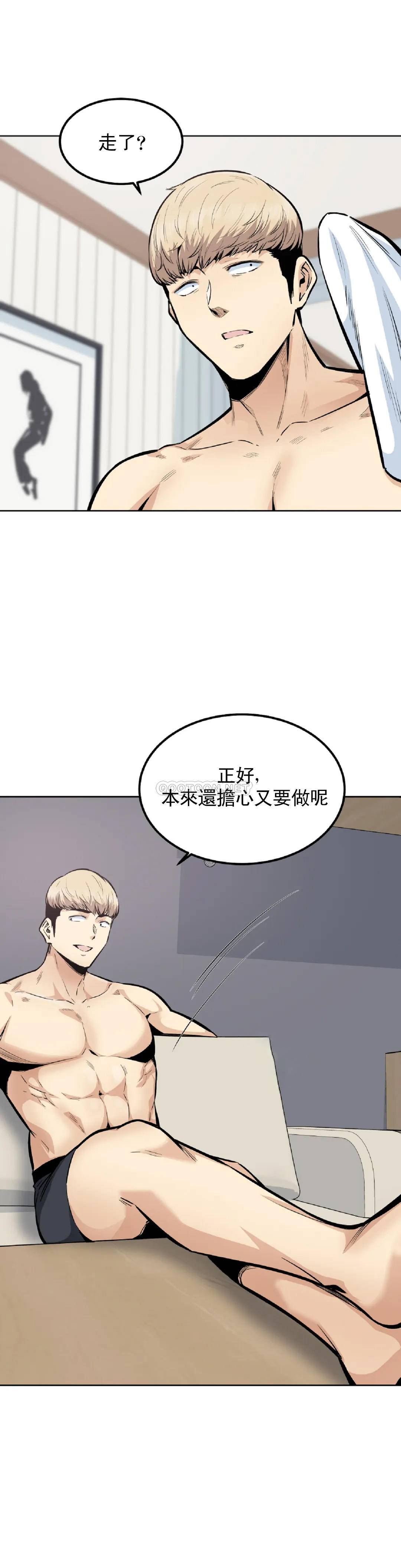 《探視》漫画 第20话-今天没想法