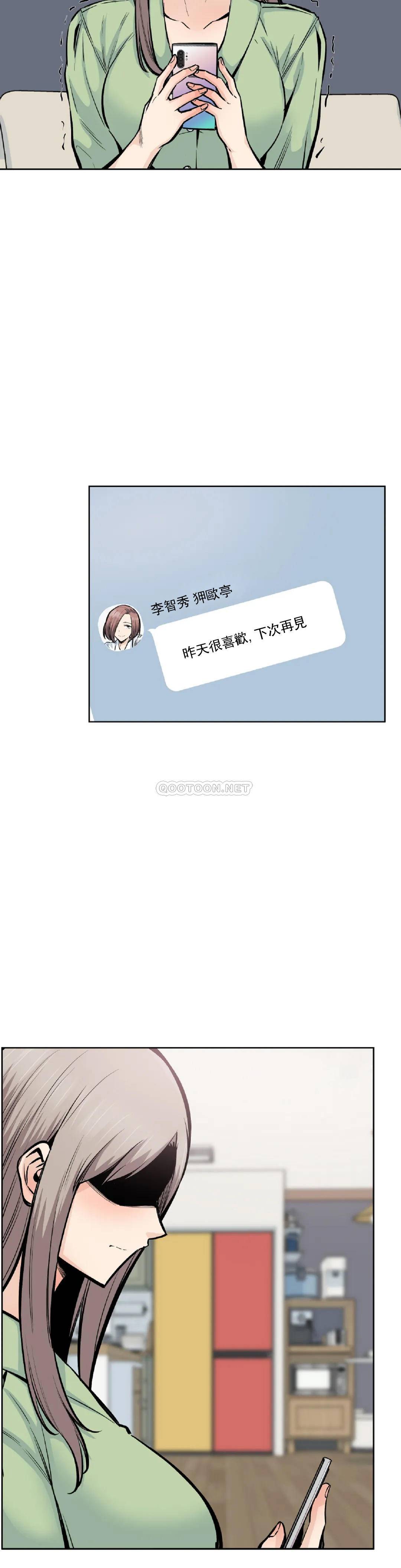 《探視》漫画 第20话-今天没想法