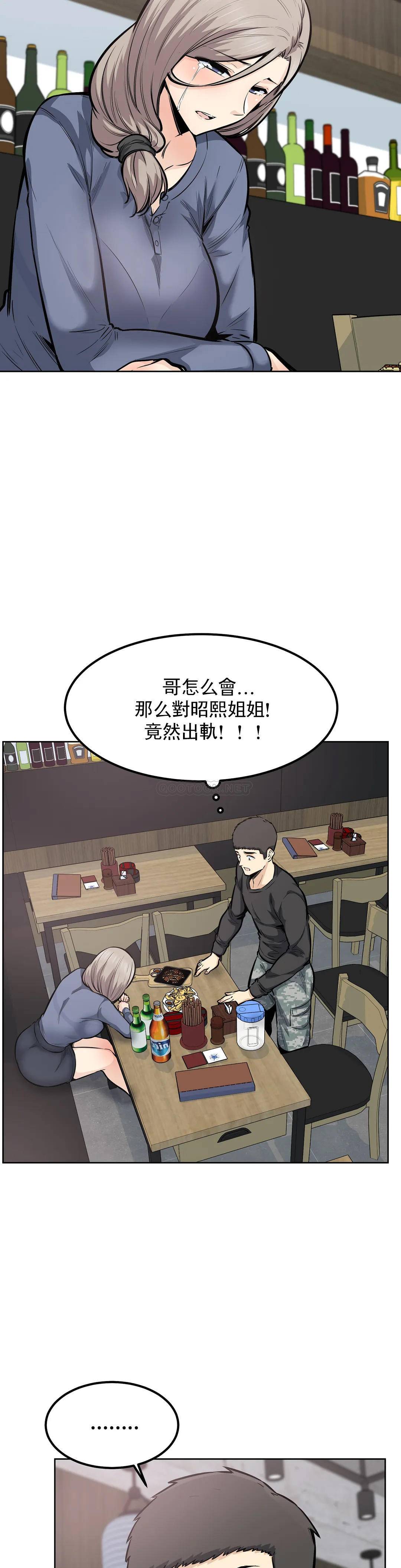 《探視》漫画 第21话-哥配不上姐姐
