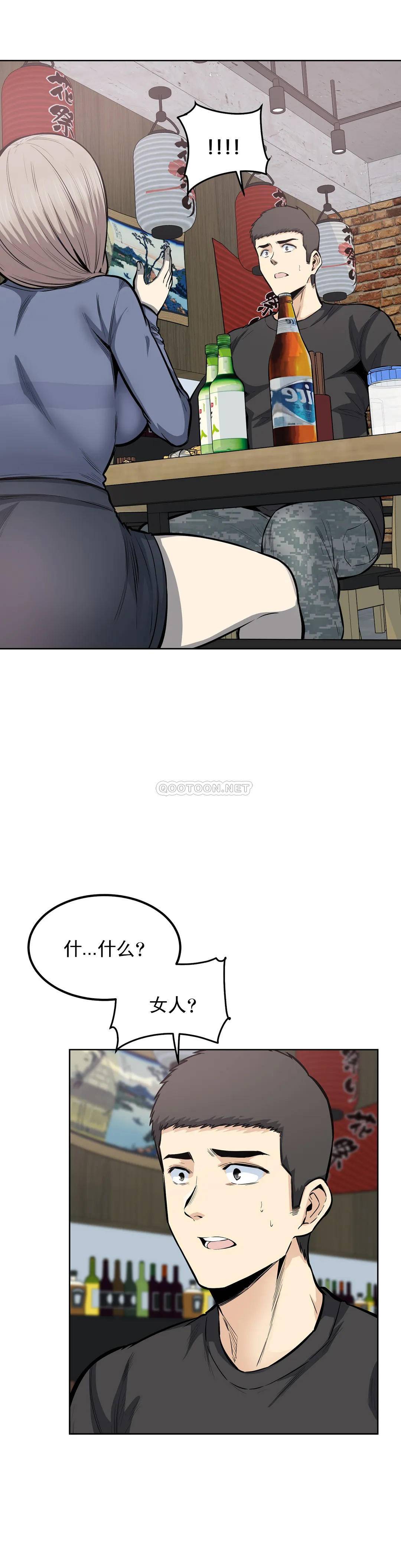 《探視》漫画 第21话-哥配不上姐姐