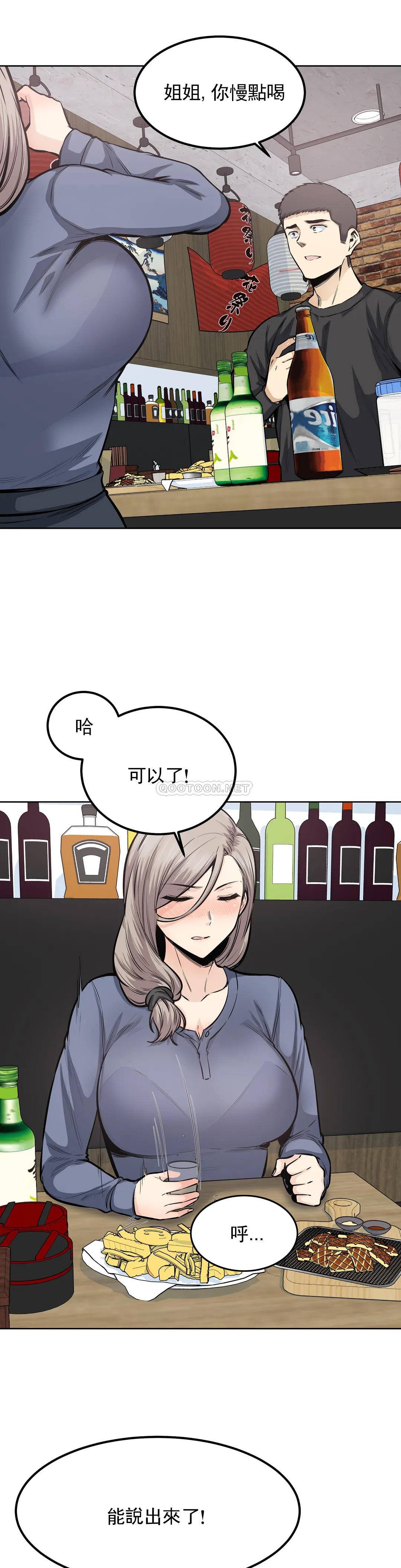 《探視》漫画 第21话-哥配不上姐姐