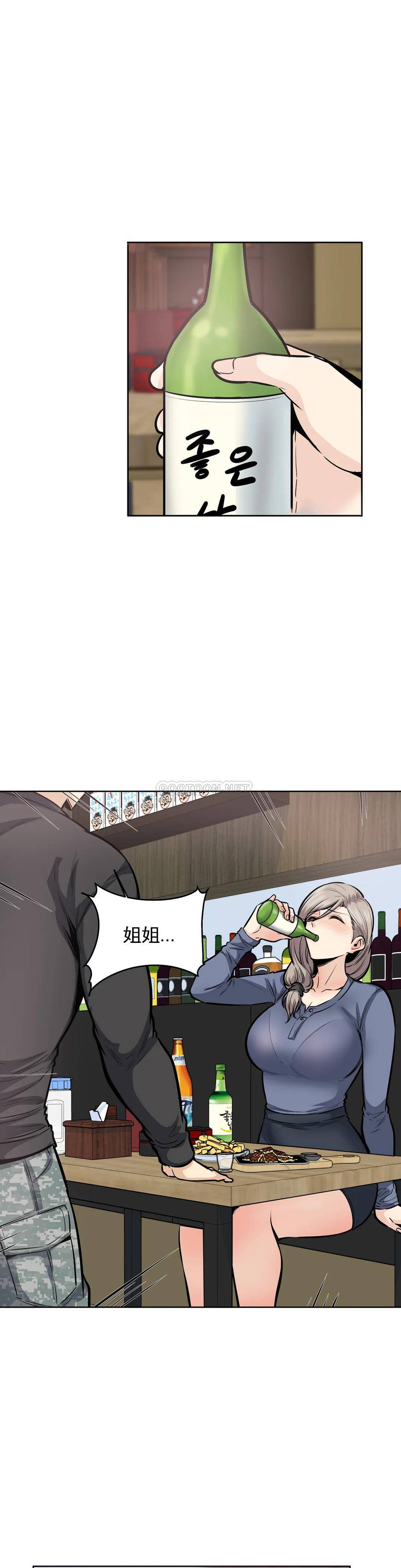 《探視》漫画 第21话-哥配不上姐姐