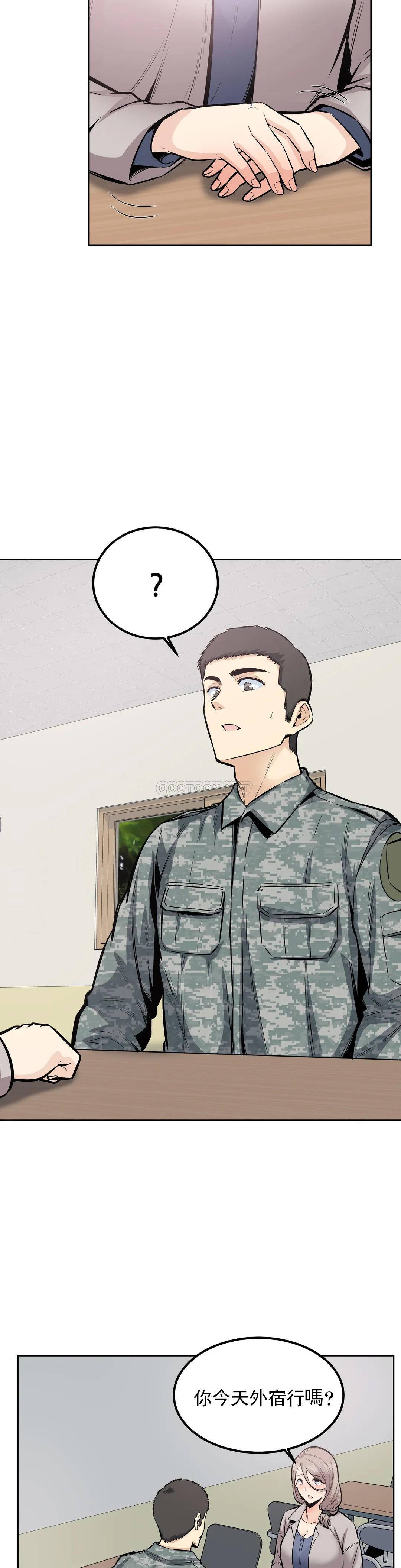 《探視》漫画 第21话-哥配不上姐姐