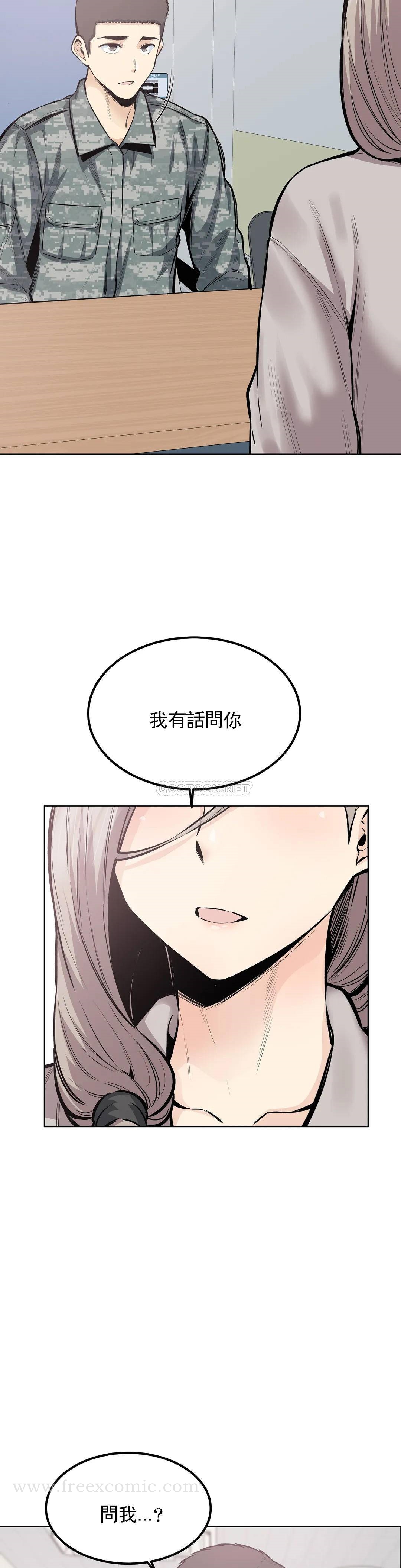 《探視》漫画 第21话-哥配不上姐姐