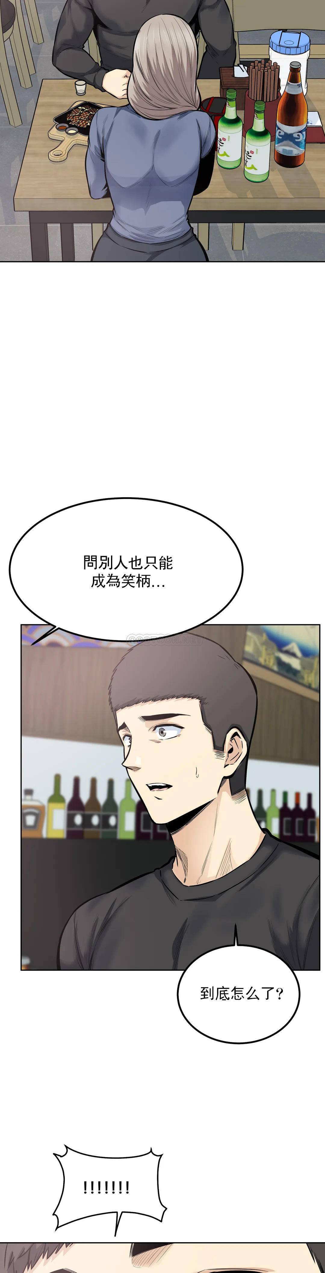 《探視》漫画 第21话-哥配不上姐姐