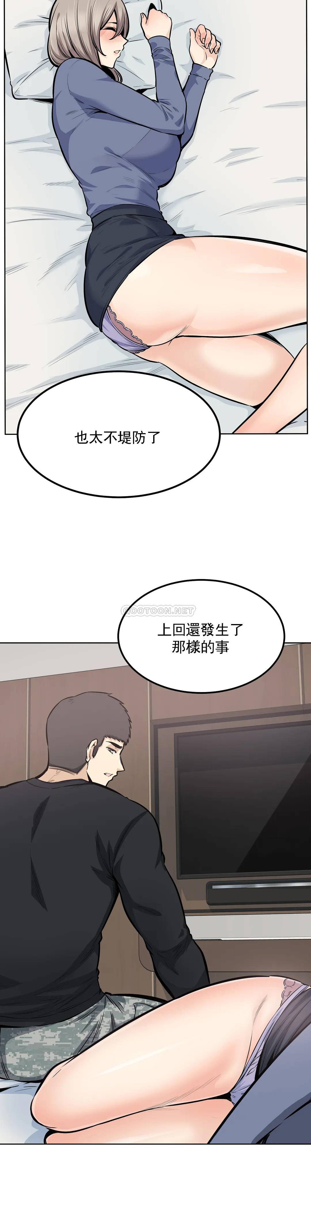 《探視》漫画 第21话-哥配不上姐姐