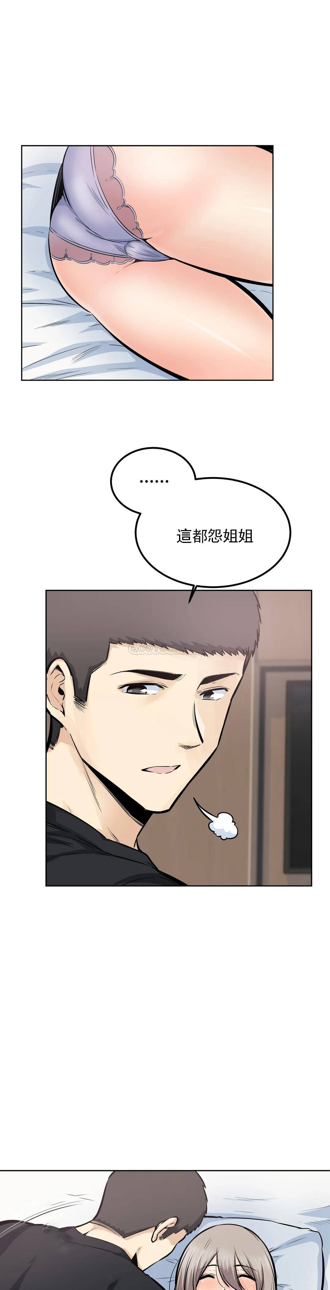 《探視》漫画 第21话-哥配不上姐姐