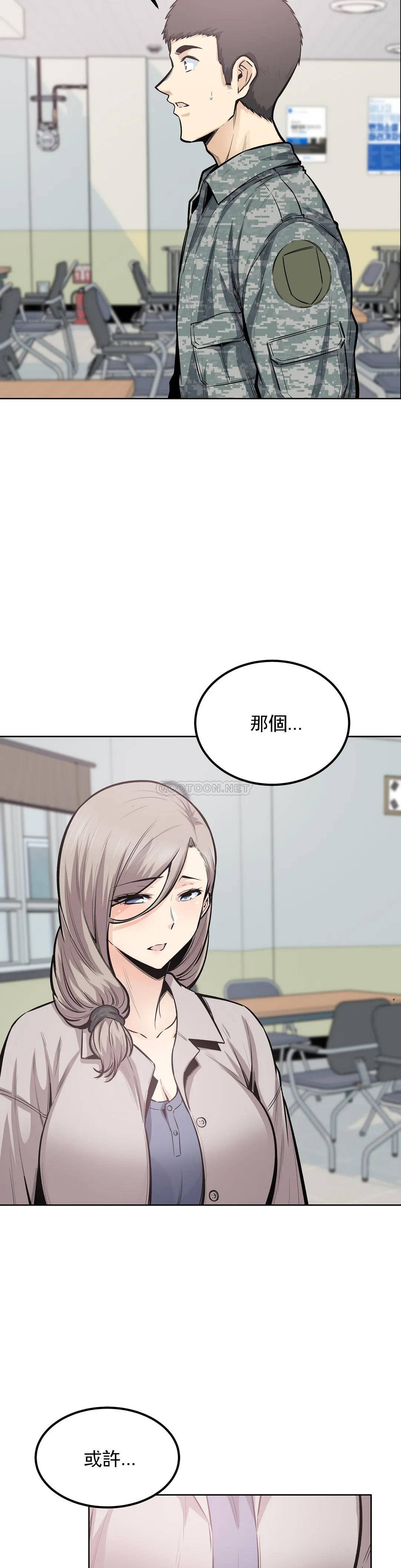 《探視》漫画 第21话-哥配不上姐姐