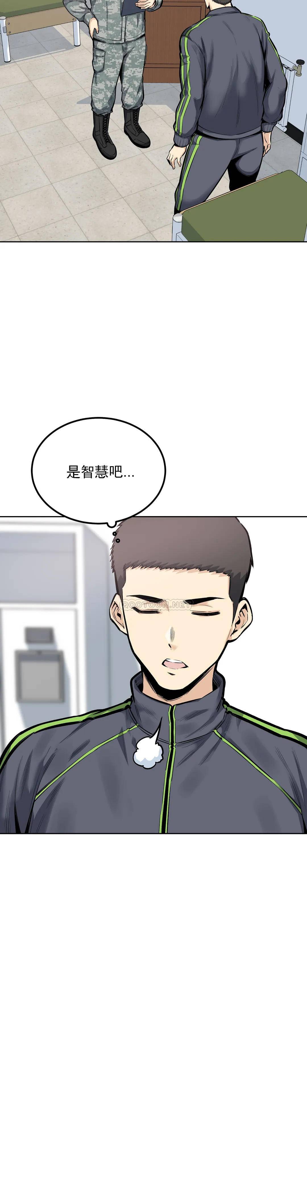 《探視》漫画 第21话-哥配不上姐姐