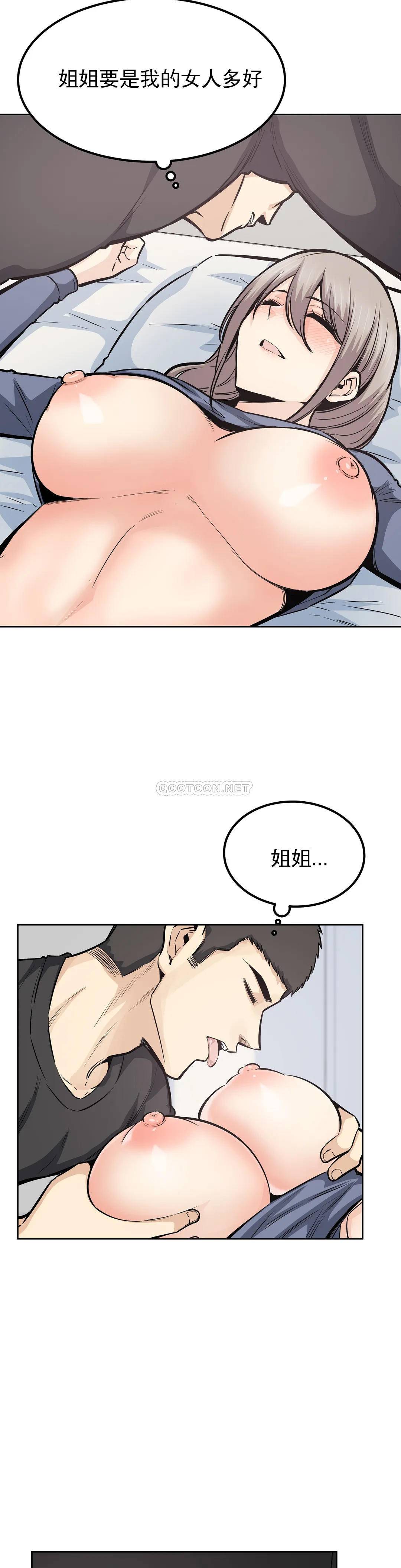 《探視》漫画 第21话-哥配不上姐姐