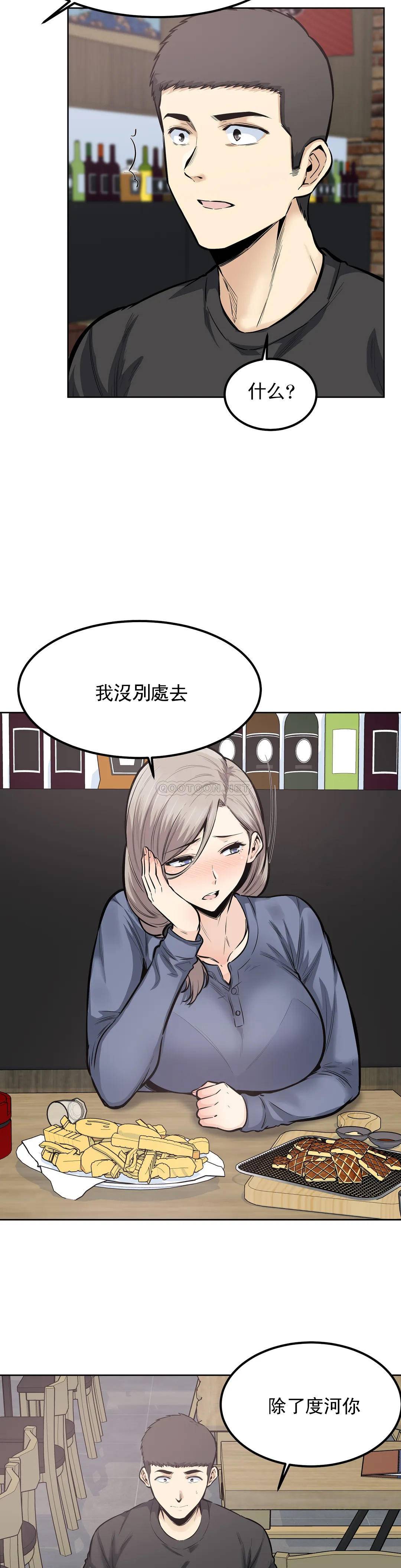 《探視》漫画 第21话-哥配不上姐姐