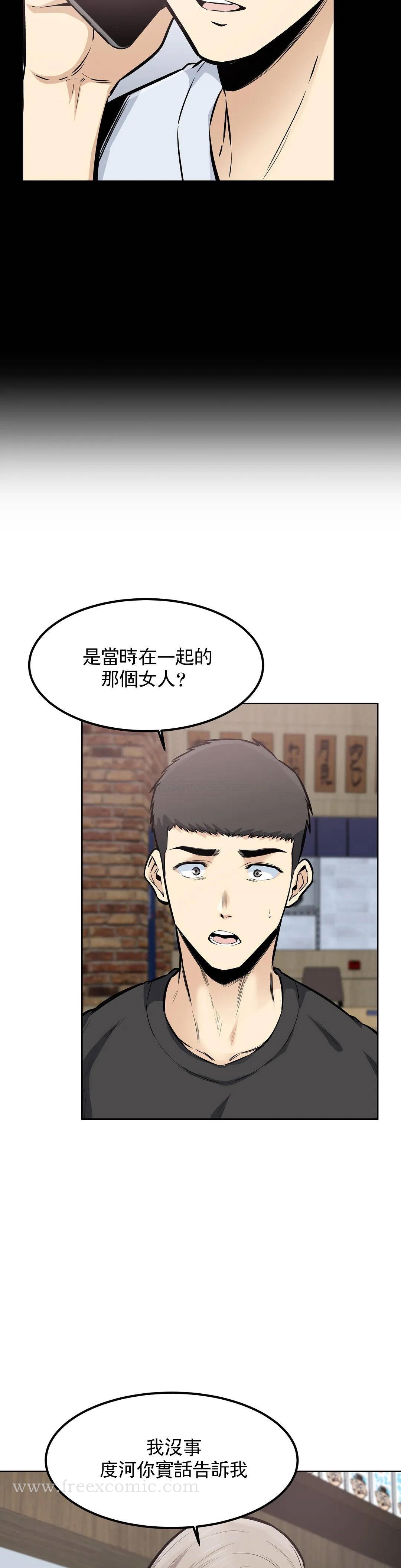 《探視》漫画 第21话-哥配不上姐姐