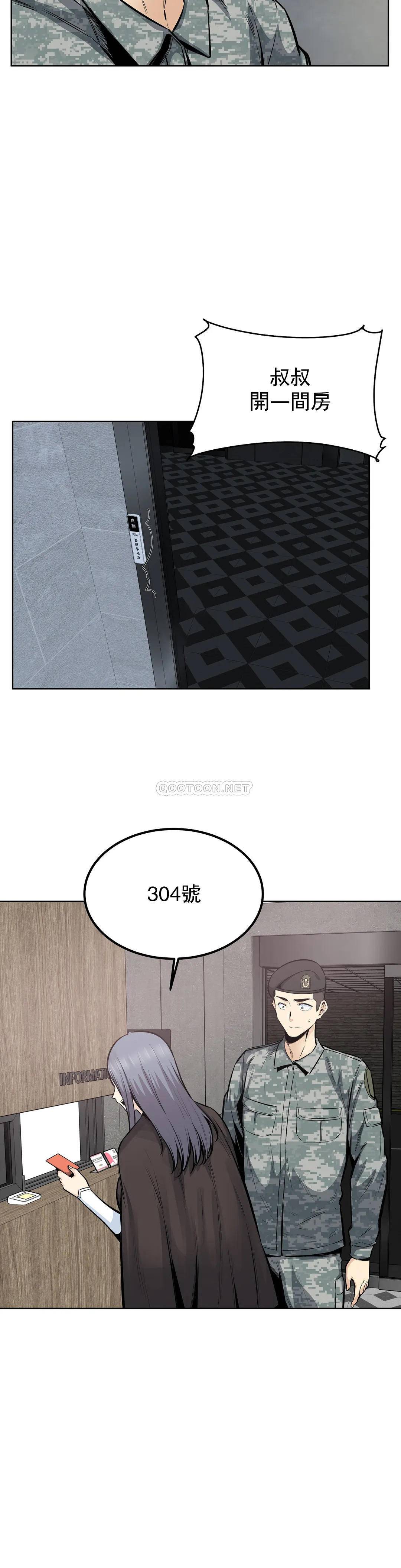 《探視》漫画 第22话-吃掉你的精液