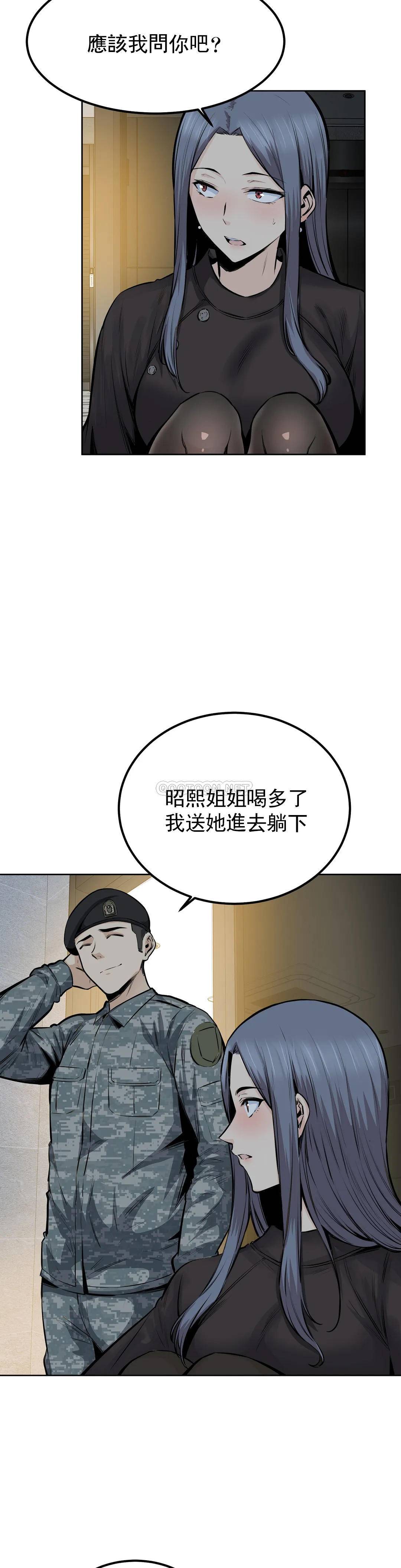 《探視》漫画 第22话-吃掉你的精液