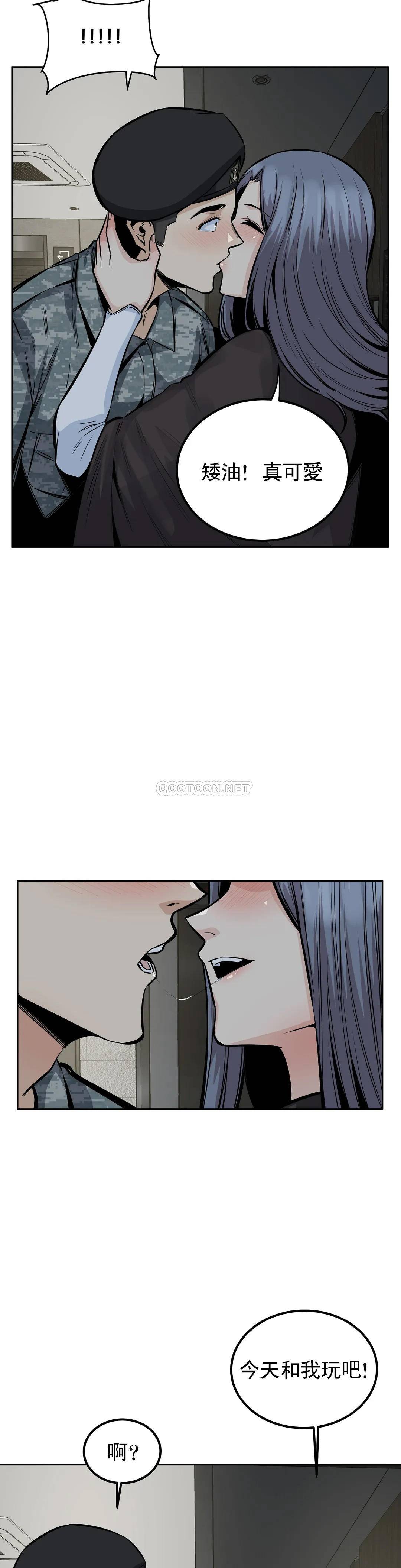 《探視》漫画 第22话-吃掉你的精液