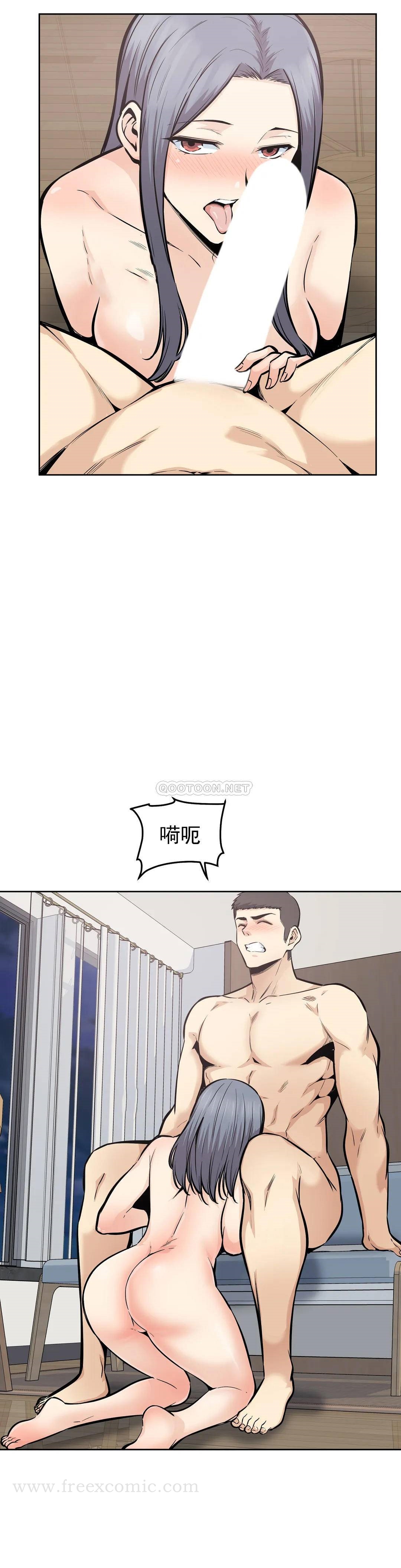 《探視》漫画 第22话-吃掉你的精液