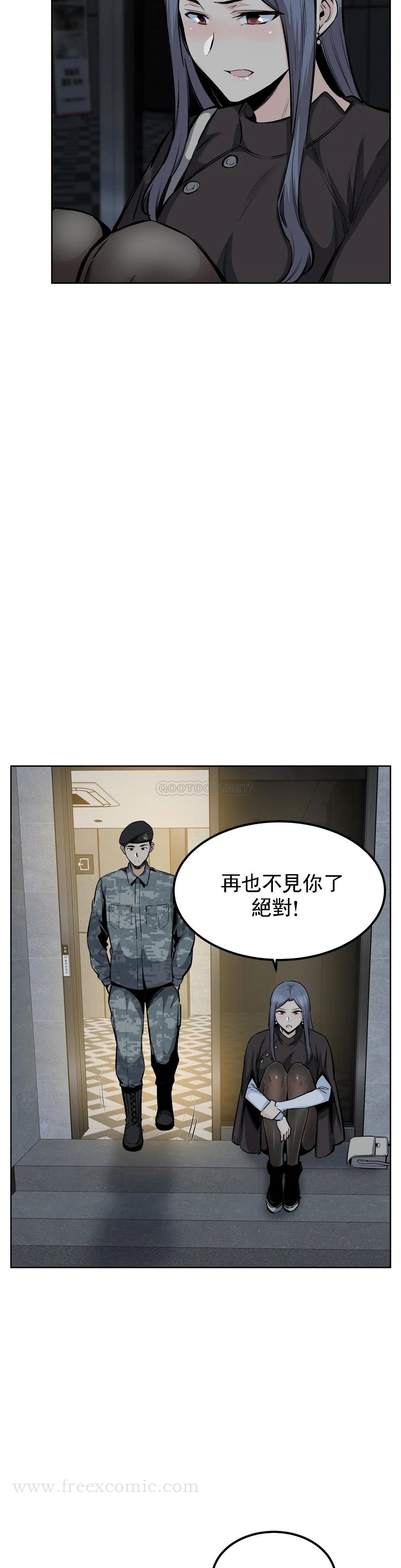 《探視》漫画 第22话-吃掉你的精液