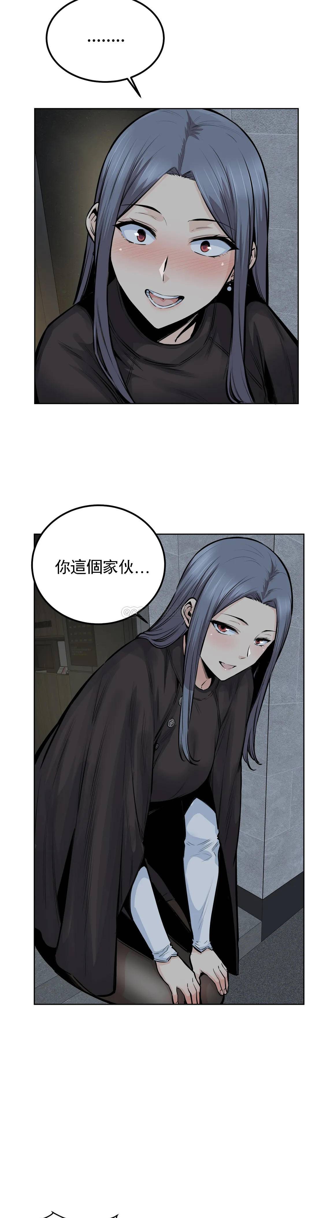 《探視》漫画 第22话-吃掉你的精液