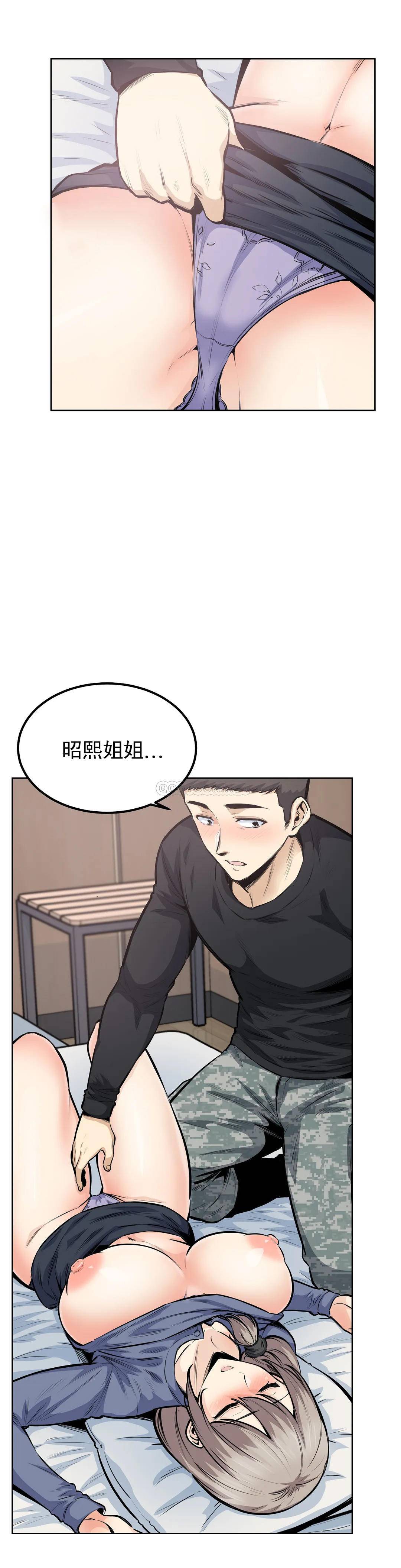 《探視》漫画 第22话-吃掉你的精液