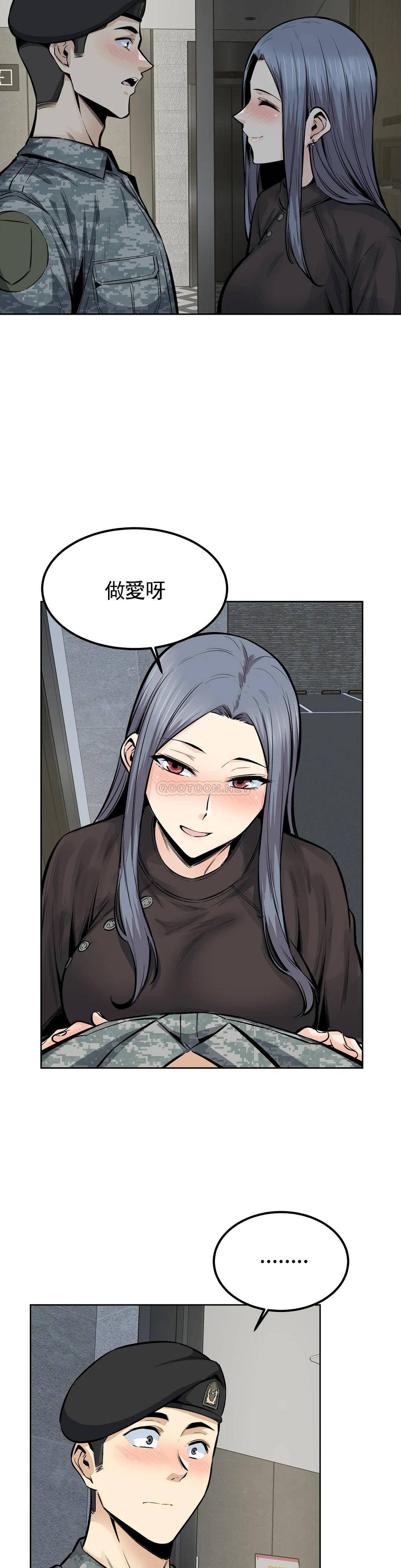 《探視》漫画 第22话-吃掉你的精液
