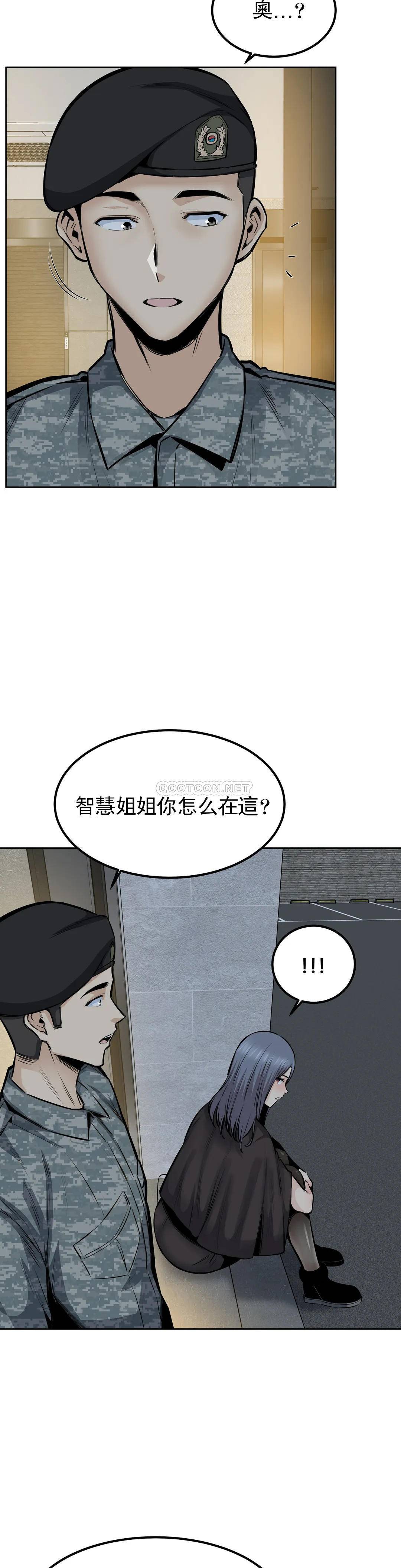 《探視》漫画 第22话-吃掉你的精液