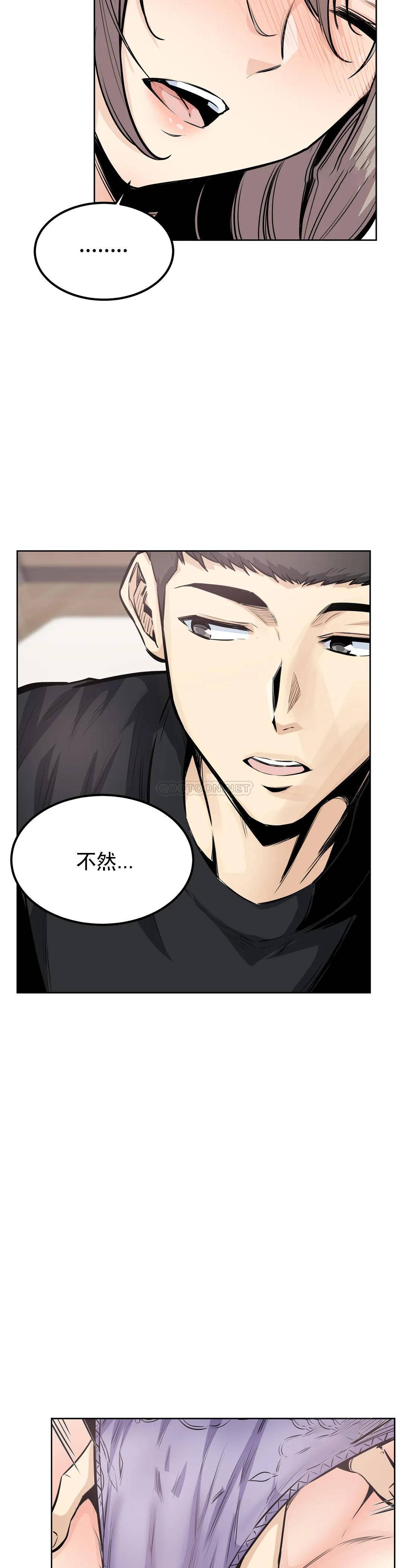 《探視》漫画 第22话-吃掉你的精液