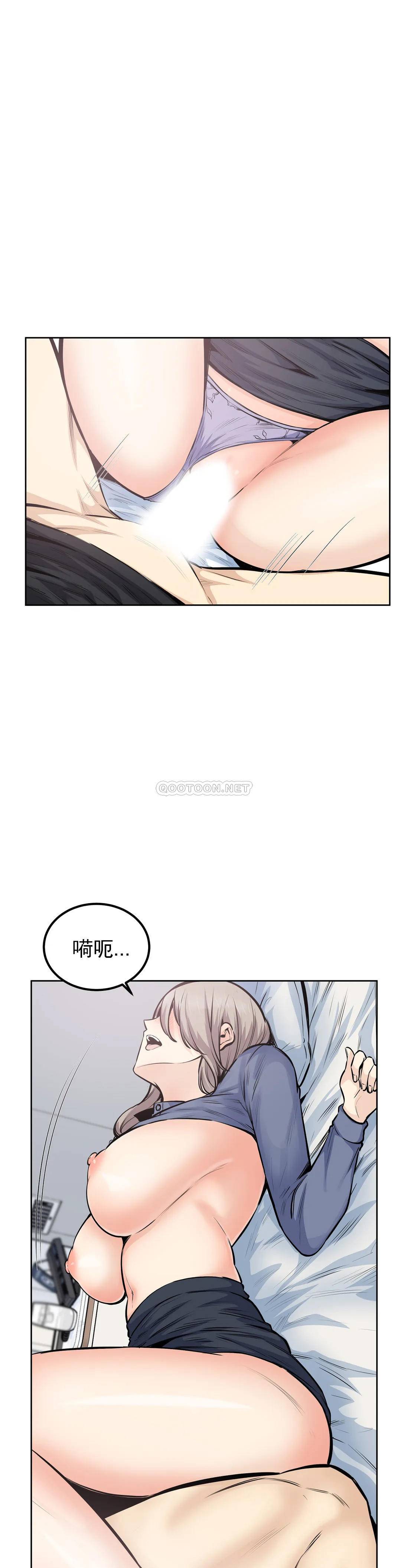 《探視》漫画 第22话-吃掉你的精液